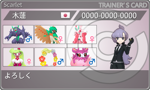 トレーナーカード