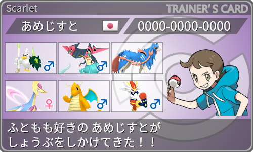 トレーナーカード