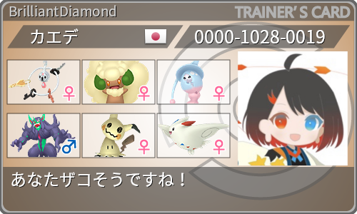 トレーナーカード