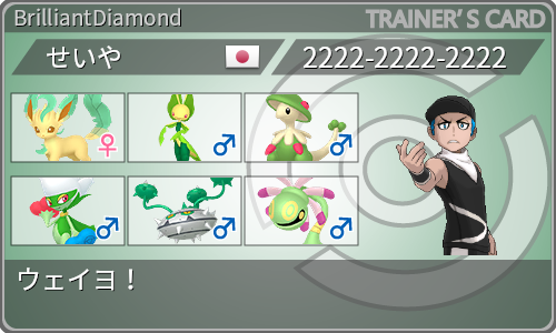 トレーナーカード
