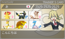 トレーナーカード
