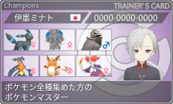 トレーナーカード