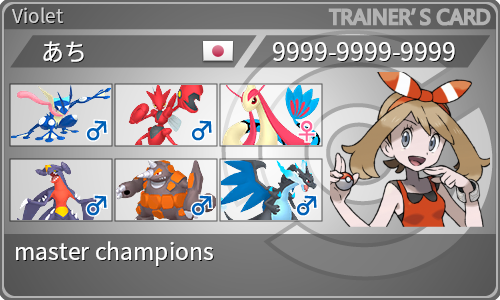 トレーナーカード