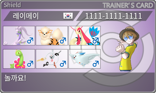 トレーナーカード