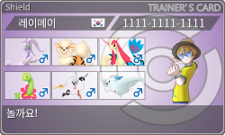 トレーナーカード