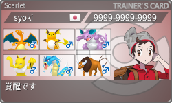 トレーナーカード