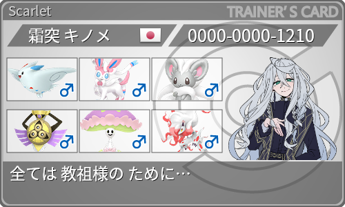 トレーナーカード