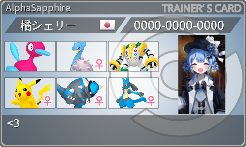 トレーナーカード