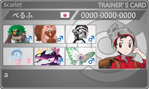 トレーナーカード