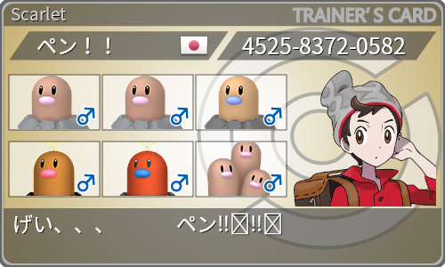 トレーナーカード