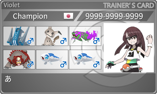 トレーナーカード