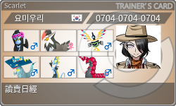 トレーナーカード