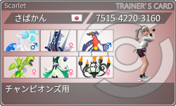 トレーナーカード