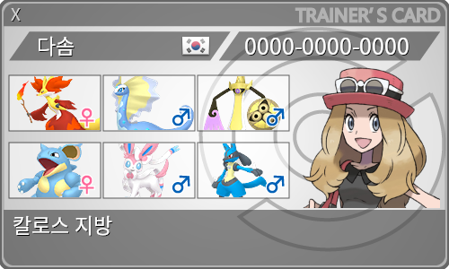 トレーナーカード