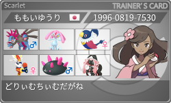 トレーナーカード
