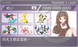 トレーナーカード