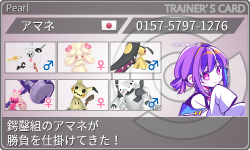 トレーナーカード
