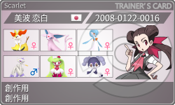 トレーナーカード