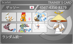 トレーナーカード