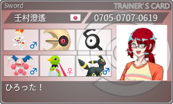トレーナーカード