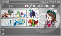 トレーナーカード