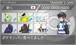 トレーナーカード