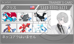 トレーナーカード