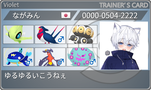 トレーナーカード