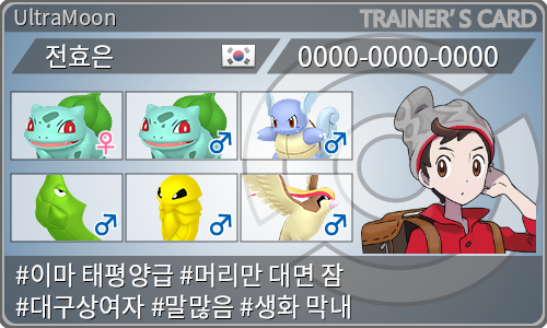 トレーナーカード