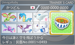 トレーナーカード