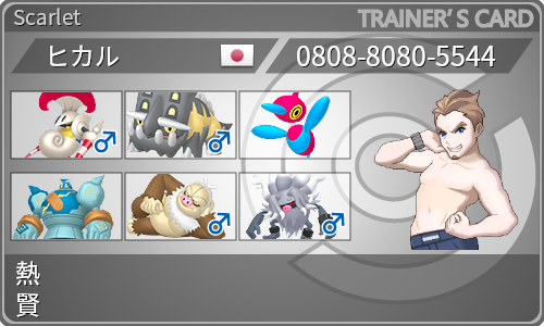 トレーナーカード