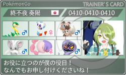 トレーナーカード
