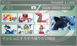 トレーナーカード