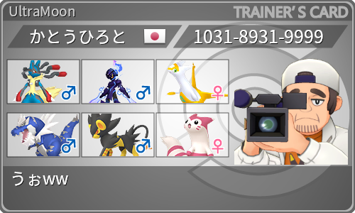 トレーナーカード