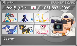 トレーナーカード