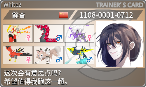 トレーナーカード