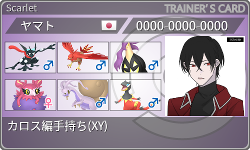 トレーナーカード