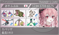 トレーナーカード
