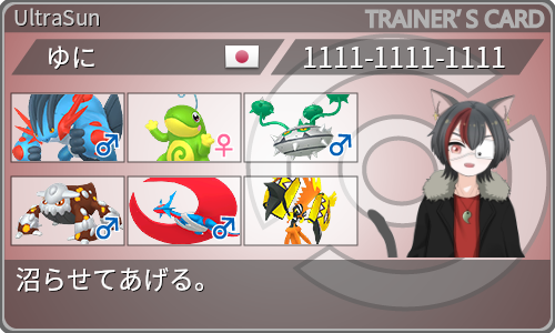 トレーナーカード