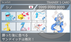 トレーナーカード