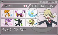 トレーナーカード