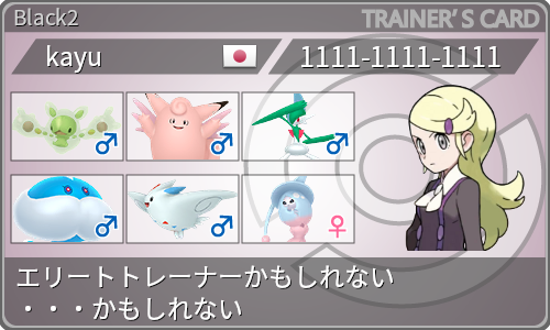トレーナーカード