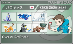 トレーナーカード