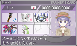 トレーナーカード