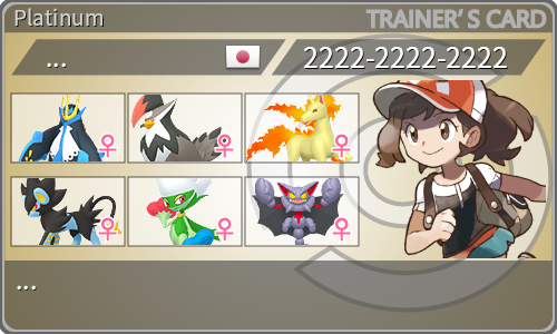 トレーナーカード