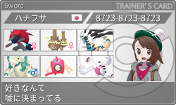 トレーナーカード