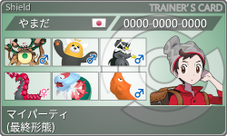 トレーナーカード
