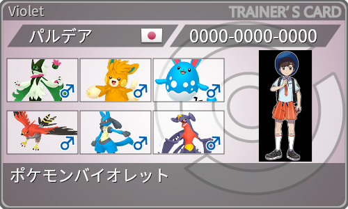 トレーナーカード