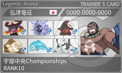 トレーナーカード