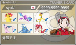 トレーナーカード